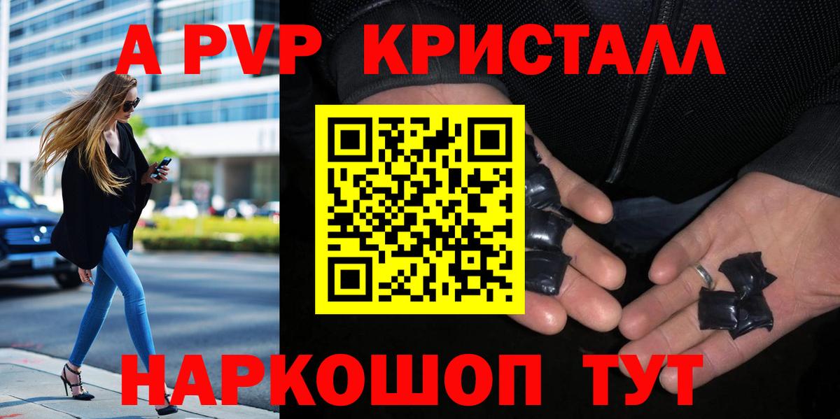 A-PVP кристаллы  Alpha PVP кристаллы  Альфа ПВП кристаллы  Alpha-PVP  Лесозаводск  Вход с VPN 
