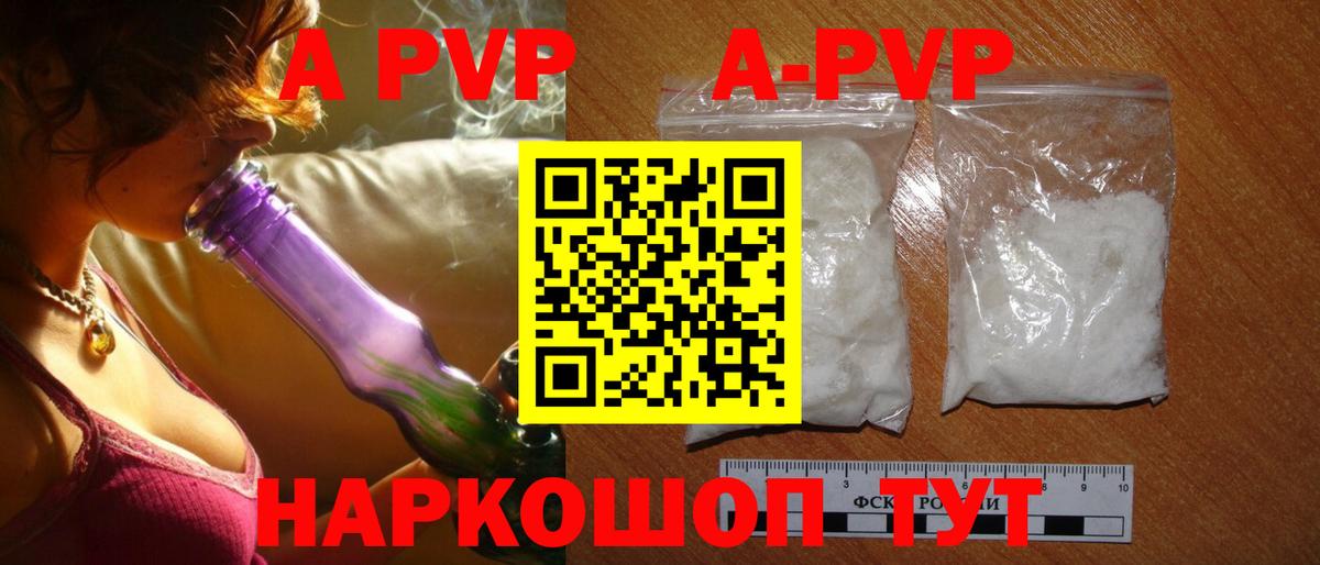 APVP Соль Лесозаводск