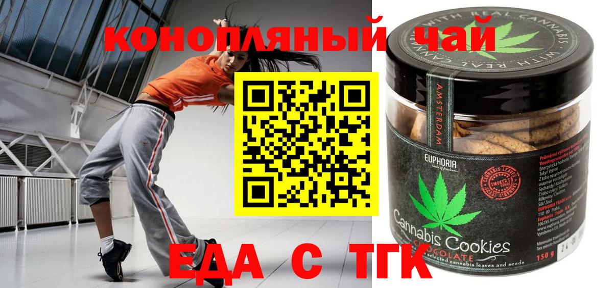 Лесозаводск  Canna-Cookies конопля  Вход с VPN 