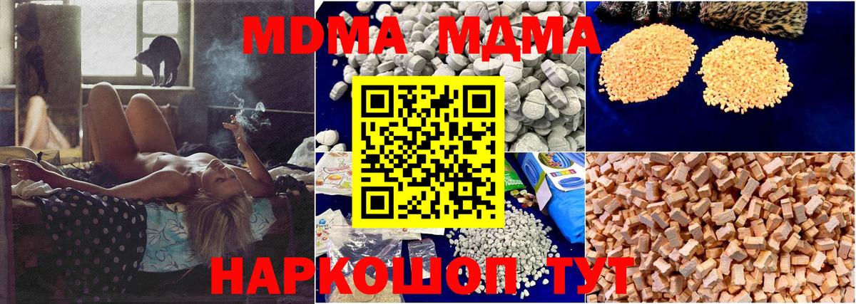 Лесозаводск  MDMA crystal  Вход с VPN  МДМА  МДМА кристаллы 