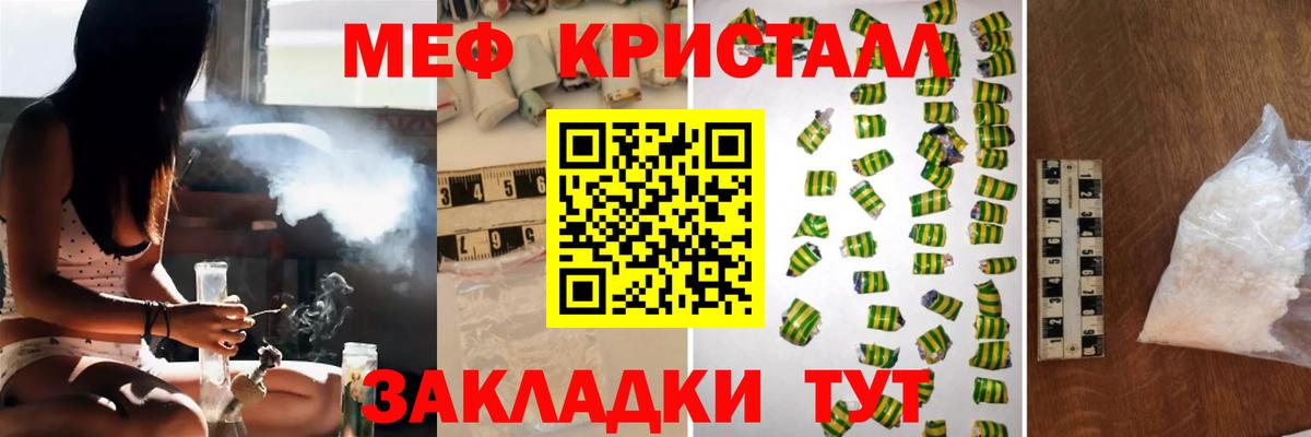 Меф кристаллы  даркнет сайт  Меф  Вход с VPN  Лесозаводск  Меф VHQ  Меф 