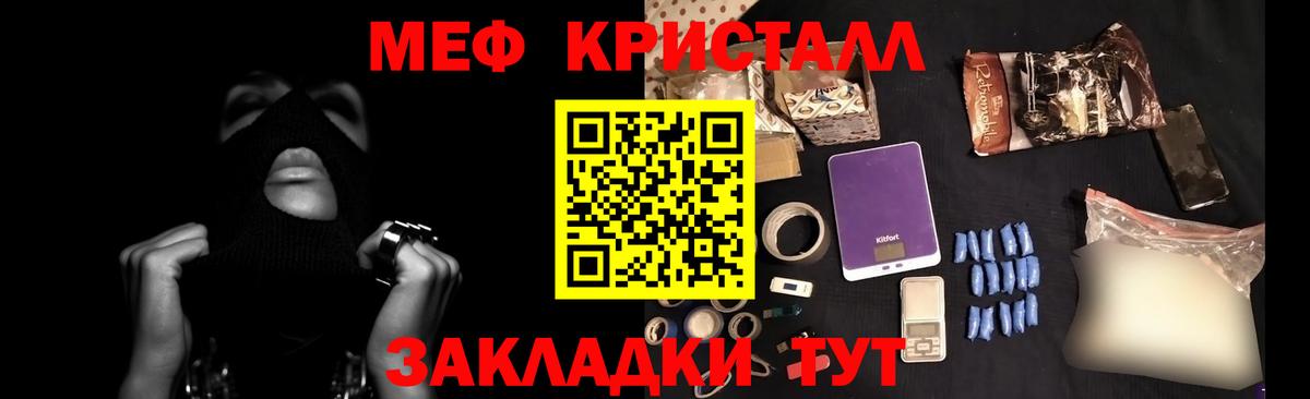 Мефедрон мука Лесозаводск