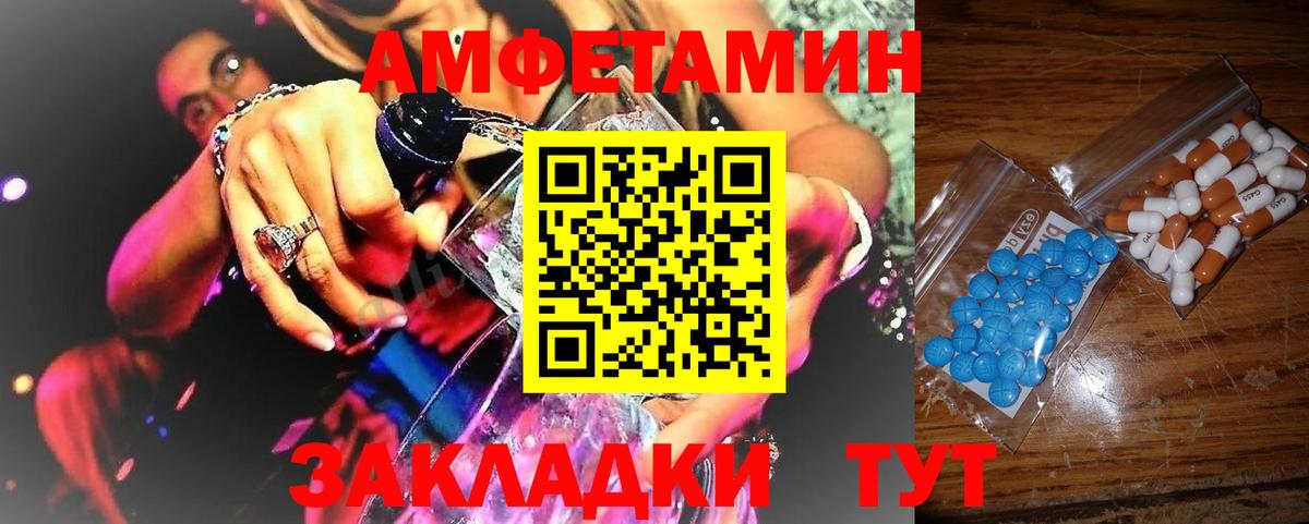 МЕТАМФЕТАМИН Декстрометамфетамин 99.9%  Вход с VPN  Лесозаводск 