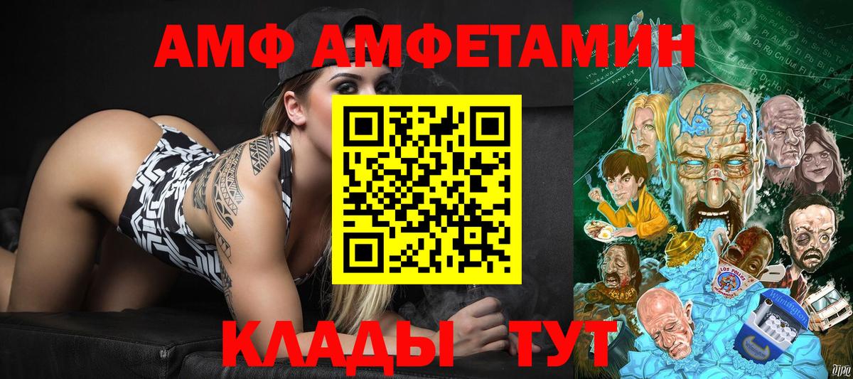 Метамфетамин мет Лесозаводск
