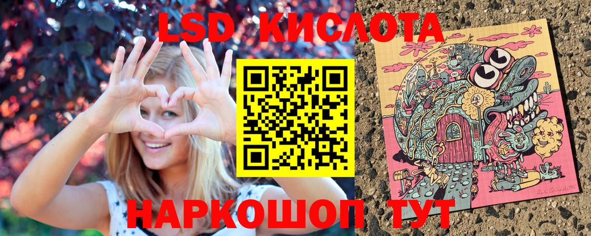 Марки 25I-NBOMe 1,5мг Лесозаводск