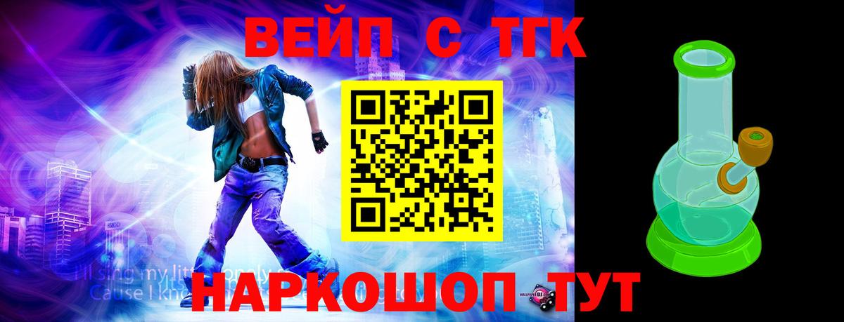 ТГК Wax  ТГК жижа  Вход с VPN  Лесозаводск 